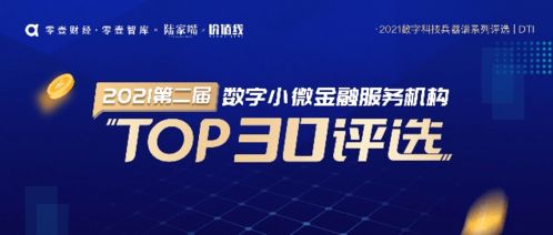 誰是數字科技之王？五大年度榜單評選正式啟動